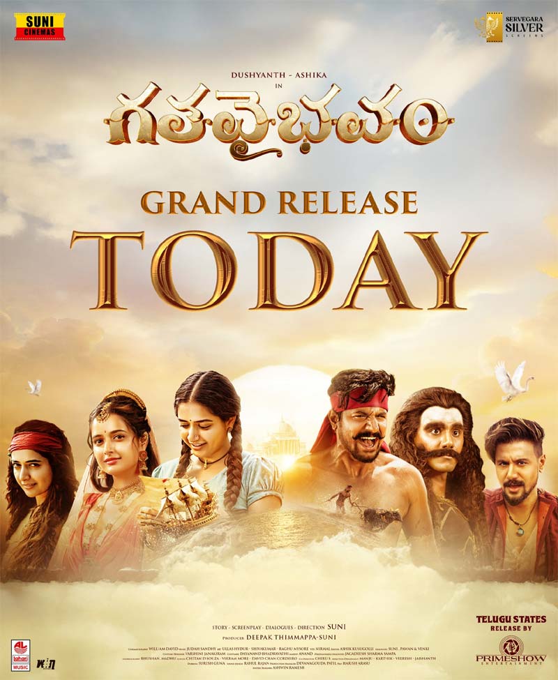 Gatha Vaibhavam Review