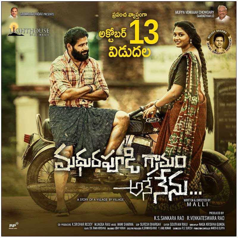 Madhurapudi Gramam Ane Nenu Review