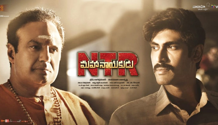 NTR Mahanayakudu Review