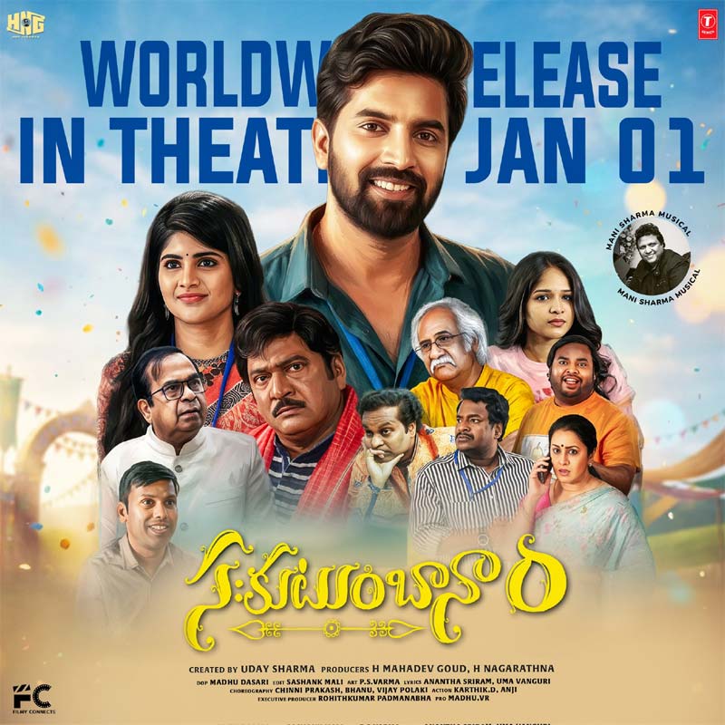 Sahakutumbaanaam Review