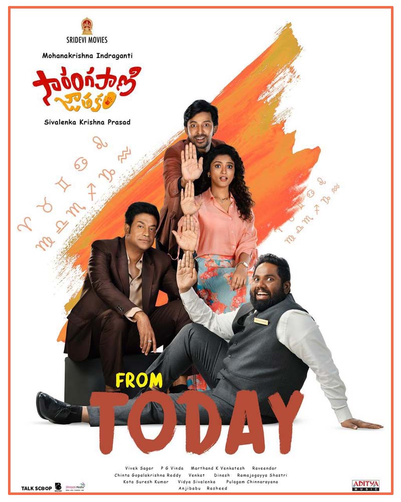 Sarangapani Jathakam Review