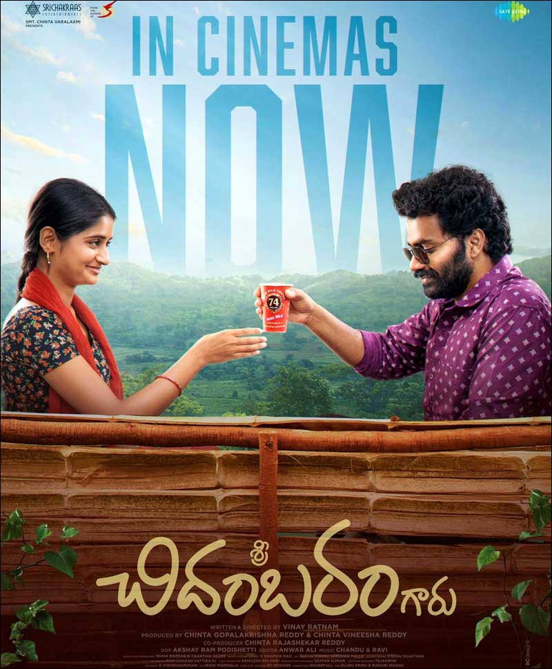 Sri Chidambaram Garu Review