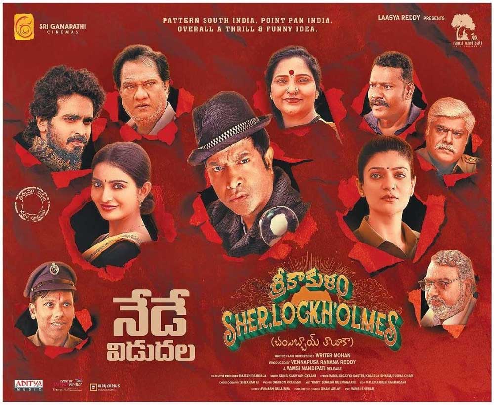 Srikakulam Sherlock Holmes Review