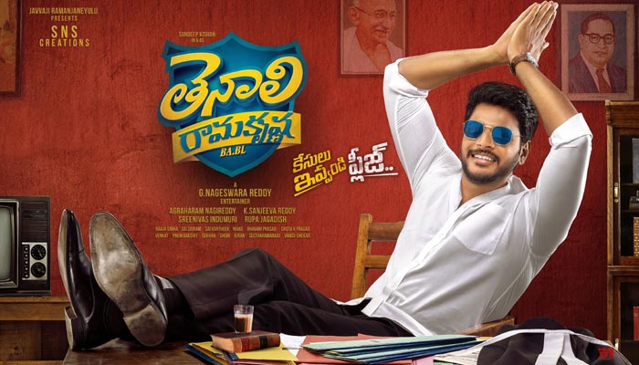 Tenali Ramakrishna BA BL Review