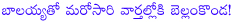 balakrishna,bellamkonda suresh,hara hara maha deva movie,b gopal direction,bellamkonda suresh movie with balayya,srivas director,balayya in srivas director,rama rama krishna krishna movie director,dasavatharam movie,palas raja,kamal hassan,bellamkonda