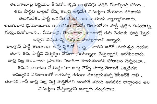 chandrababu,congress,telugudesam,trs,kcr