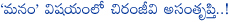 chiranjeevi,vikram kumar,manam movie,ram charan rejected manam movie story,ishq movie director,ram charan neglected,chiru unhappy about ram charan decision