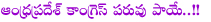 congress,bjp,polavaram,andhra pradesh,congress honor decreased in andhra pradesh,seemandhra,polavaram ordinance,bjp government,budget,modi