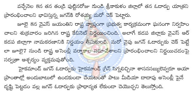 congress,jagan,rosaiah,ap assembly,kadapa dist