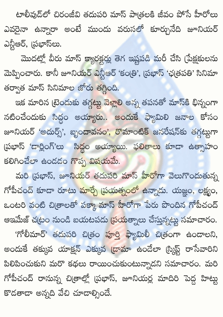 gopichand,prabhas,jr. ntr