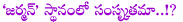 jarman,sanskrit,national language,third language,prime minister,modi,chandra babu,andhra pradesh,jarman language,kcr,telangana,business,politics,education