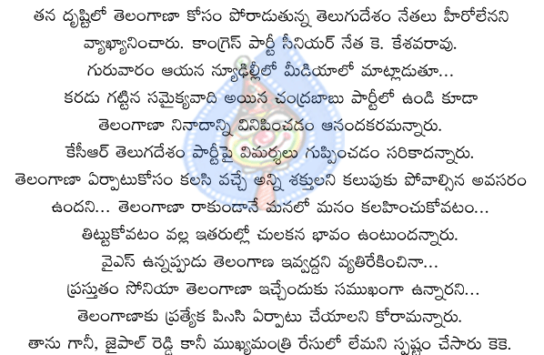k.kesawarao,telugudesam,congress,trs,kcr,telangana