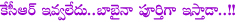 kcr,farmers,bankers,chandrababu naidu,promise of waiving off farm loans,one lakh,chandrababu naidu promise stand,kalvakuntla chandrasekhar rao,protest on kcr,trs government in telangana,tdp government on seemandhra