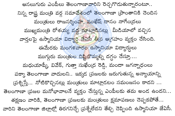 kcr,telangana,advocates,trs,advocates jac,ou kodandaram,telangana jac,madhu yaski,vivek,manda jagannadham,gutta sukendra reddy,danam nagendra,mukhes goud,damodara rajanarasimha,rosaiah