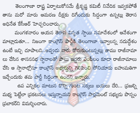 kcr,telangana,srikrishna,congress,trs