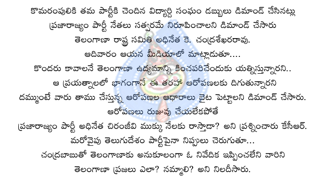 kcr,telangana,trs,congress,