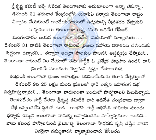 kcr,trs,telangana,chandrababu,telugu desam,