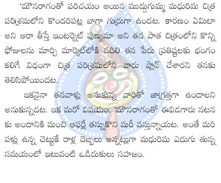 madhurima,mnouna ragam