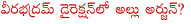 nagarjuna,bhai,bhai telugu movie,nagarjuna as bhai,veerabhadram,director veerabhadram,allu arjun,allu arjun with veerabhadram,veerabhadrad to direct allu arjun