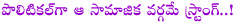 naluguru,political leaders,andhra pradesh,ruling the nation,kamma caste,chandrababu naidu,venkaiah naidu,cpi,raghavulu,cpm,narayana,lok satta,jayaprakash narayan