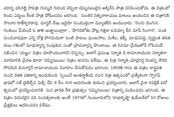 namminabantu,telugu old cinema