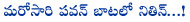 nithin,karunakaran,nithin new movie title chinadana nee kosam,nithin movies,again nithin copied pawan kalyan,again pawan follows pawan kalyan