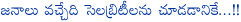 people,janam,balakrishna legend yatra,praja rajyam party,celebrities,votes,people not votes to celebrities,roja,pawan kalyan,jr ntr