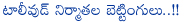 producers,tollywood producers,bettings,tollywood producers betting,heroes,budget,tollywood producers betting on movies and heroes,mahesh babu,pawan kalyan,60 crores,1 movie