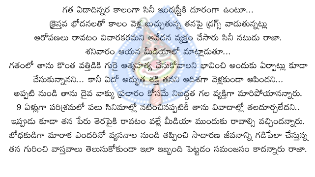 raja,nani,syrabanu,drugs case,trisha,aravindakumar goud,lagadapati rajgopal,harshakumar,copngress,telugudesam