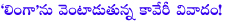 rajinikanth,linga,kochadaiyan,vikramasimha,k.s.ravikumar,rana,rajinikanth linga film shooting stopped in bangalore,rajinikanth linga film shooting started in mysore,karnataka tamilnadu cauvery water issue,