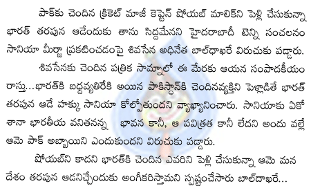 sabia,shvasena,baldhkare