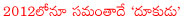 samantha,samantha acted movies,samantha selected 2012 movies,samantha in seethamma vakitlo siri malle chettu,samantha in eega,samantha in goutham menon movie,samantha with siddharth in nandini reddy movie,2012 star heroine race,samantha actress