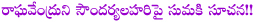 soundaryalahari,suma,mahesh babu,ramudu,bhakta ramadasu,soundaryalahari doubts,flowers and formarens,mega bhajana,k raghavendra rao,suggestion to suma,anchor suma,mahesh babu,ramudu,bhakta ramadasu