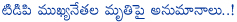 tdp,erranna,yerram naidu,lal jan basha,tdp mp,guntur,tdp leader lal jan basha dead by road accident,lal jan basha passes away,lal jan basha tdp leader,tdp main leader dead in road accident